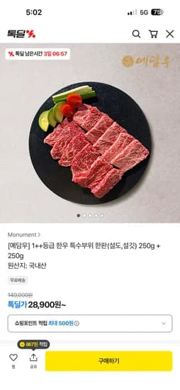 1++등급 한우 특수부위 설도 설깃 500g