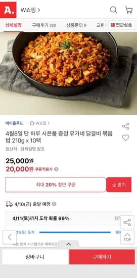 유가네 닭갈비 볶음밥 210g 10팩 유가네 닭갈비 볶음밥 210g 10팩
