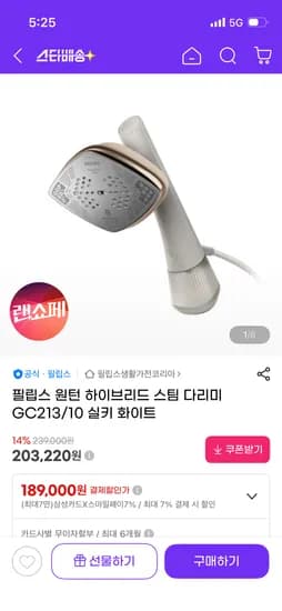 필립스 원턴 하이브리드 스팀 다리미 GC213/10 실키 화이트