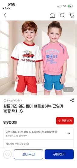 월튼키즈 얼리썸머 여름상하복 18종 택1