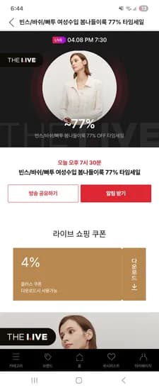 바쉬 새틴 트임 롱 플레어스커트