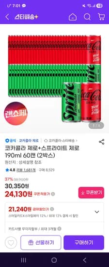 코카콜라 제로 스프라이트 제로 190ml 60캔 2박스
