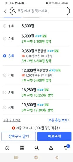 뽀로로 플레이드 에드플렉스롤 씬, 5cm x 3m 3,900원