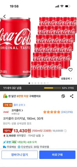 코카콜라 오리지널, 190ml, 30개 13,430원