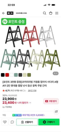 코끼리리빙 가정용 접이식 사다리 A형 23,900원