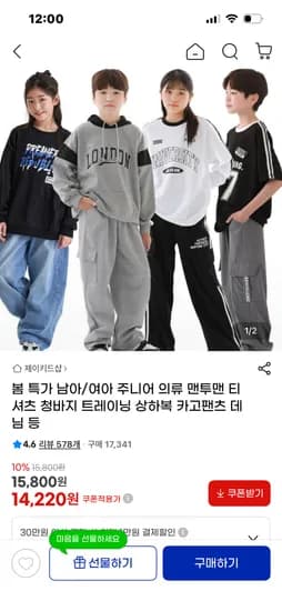 남아,여아 주니어 트레이닝바지 ,티셔츠,상하복 7110원 ~ 무배