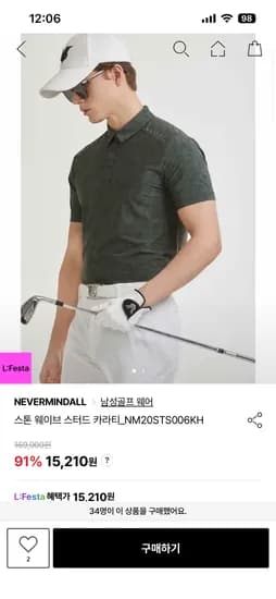 네버마인드올 골프웨어 모음 15,210원~