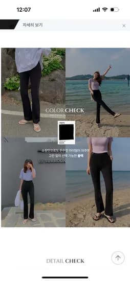 요즘에 쿨링미친텐션 밴딩팬츠 11,110원 무배 사이즈한정 핫딜