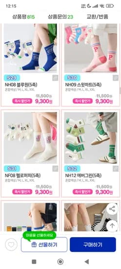 베이비,키즈,주니어 양말 5켤레 5,310원~