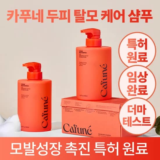 카푸네 바이어스 민감성 두피 샴푸 + 트래블키트 2종 사은품 25,900원
