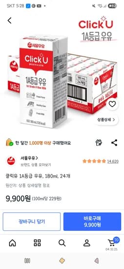 클릭유 1A등급 우유, 180ml, 24개 9,900원