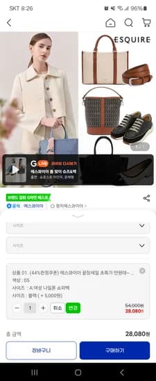 에스콰이어 여성 나일론 쇼퍼백 28,080원~