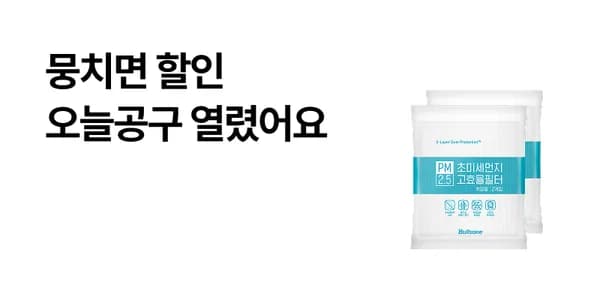 PM 2.5 초미세먼지 차량용 에어컨필터 불스원 2개 9,900원 무배
