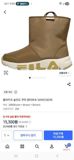 휠라키즈 솔리드 부츠 브라운 200,210만 15,300원 재고소량