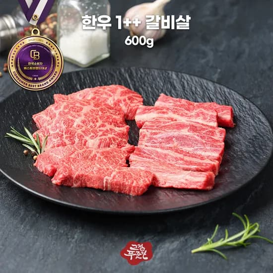 한우 1++ 갈비살 냉장 600g 45,500원 무배
