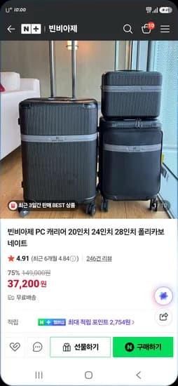 빈비아제 PC 캐리어 20인치 24인치 28인치 폴리카보네이트 37,200원~