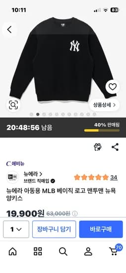 뉴에라 아동용 MLB 베이직 로고 맨투맨 19900원