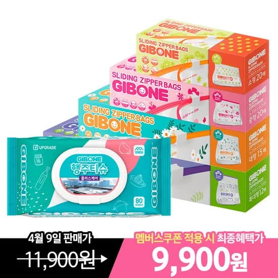 슬라이드 지퍼백 프레시키퍼 4종 67매 (+ 증정 행주티슈 80매) 9,900원 무배