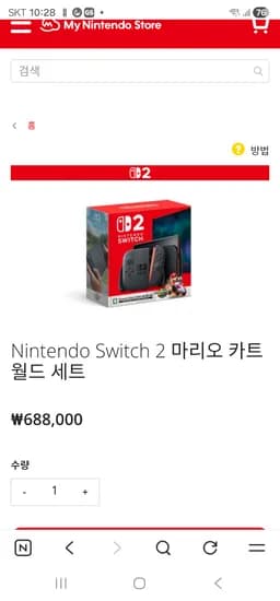닌텐도스위치2 마리오카트월드세트 688,000원
