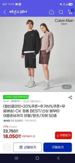 캘빈클라인 여름경량바람막이  37050원