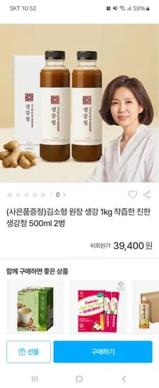 김소형원장 착즙한 진한 생강청 500ml 2병+세븐액션치약 1개 39,400원