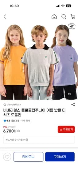 비버리힐스 폴로클럽 여름 반팔 티셔츠 6,700원 무배
