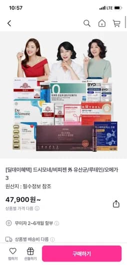 GC녹십자 마이크로바이옴 맥스바이오틱스 프로 12박스 + 레몬즙 1박스 증정 133,830원