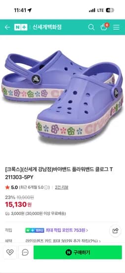 크록스 바야밴드,클로그 c5,6,7만있음 18130원