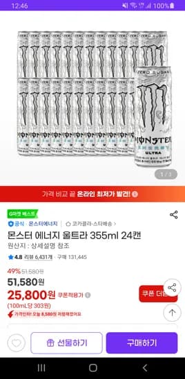 몬스터 에너지 355ml 24캔 무배 25,800원