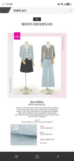 레이어드 리본 셔링 티셔츠 17,940원 무료/무료반품