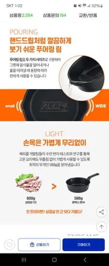 해피콜 플렉스팬 IH 와이드 인덕션 후라이팬 22cm 17,940원