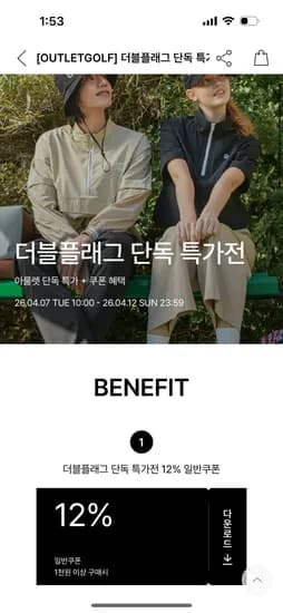 더블플래그 체형커버 팝샷 그래픽 반집업 반팔 아노락 115,470원