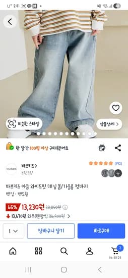 바브키즈 아동용 브러쉬 데님팬츠 13,230원 착샷있어요 (15,17,19호만)