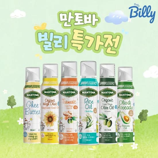 베베스트 만토바 키즈 오일 스프레이 올리브오일