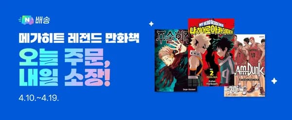 슬램덩크 만화책 세트 20권