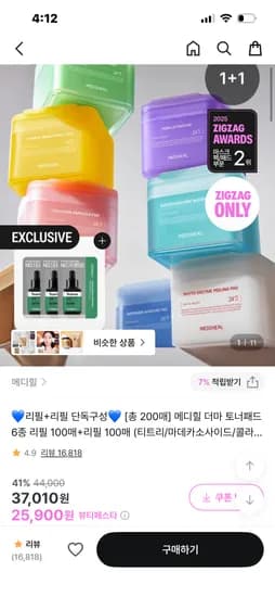 메디힐 더마 토너패드 6종 리필 100매 2개