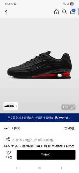 나이키 샥스 Z W 블랙 유니버시티 레드 블랙 6만~