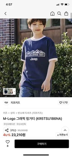 지프키즈 M-Logo 그래픽 링거티