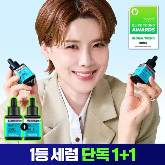 메디힐 마데카소사이드 수분흔적세럼 2개