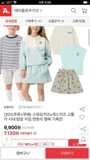 스파오 게스키즈 봄여름옷 외 다양