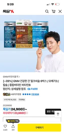 GNM 밀크씨슬 30정 6박스