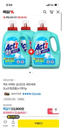 액츠 세탁세제 3L 3개 23,900원