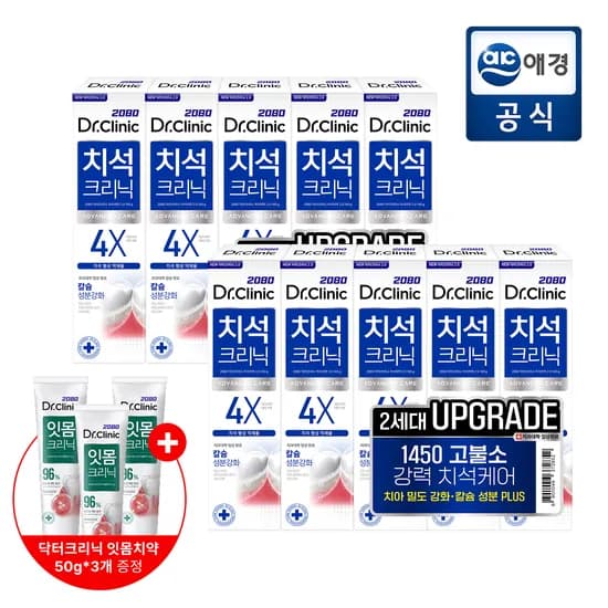2080 닥터크리닉 치석치약 140g 10개 50g 3개