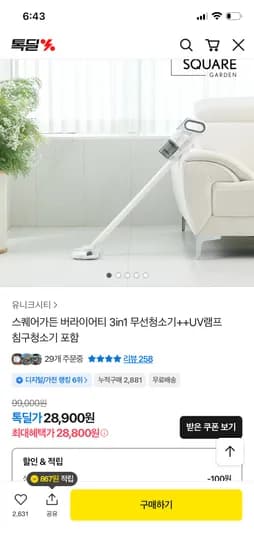 3in1 무선청소기 UV램프 침구청소기