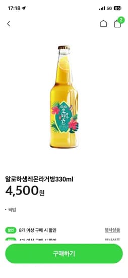 알로하생레몬라거 4병