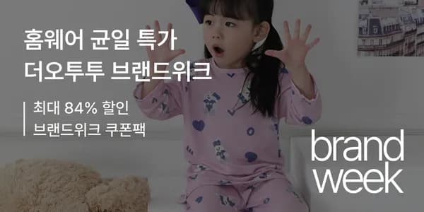 더오투투 홈웨어 상하세트 8,455원 무료배송