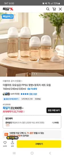 더블하트 트윈팩+추빨대/브러시+빨대꼭+핸들 46970원