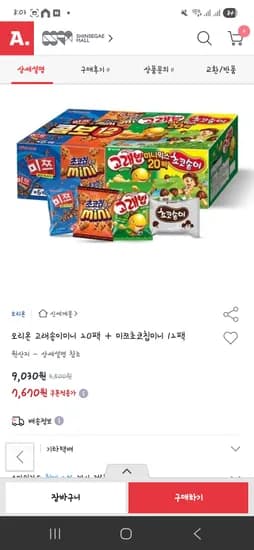 유클 고래송이미니 20 미쯔초코칩 12개 7,670원 고래밥 초코송이 미쯔 초코칩