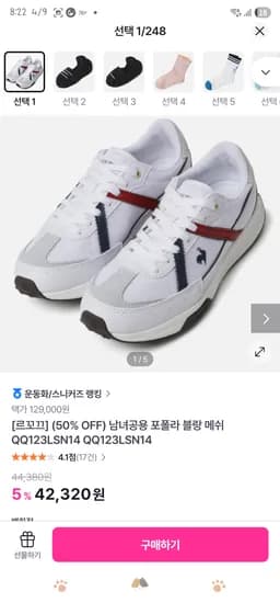 르꼬끄 남녀공용 포폴라 블랑 메쉬 42,320원 5만무배