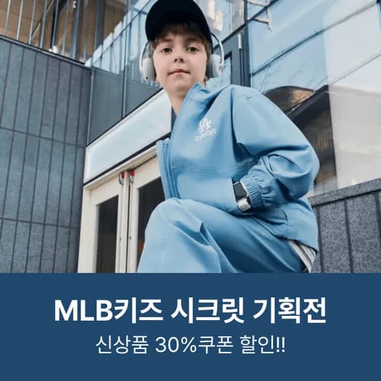롯데백화점/ MLB키즈 베이직 스몰로고 맨투맨 32,830원 무배